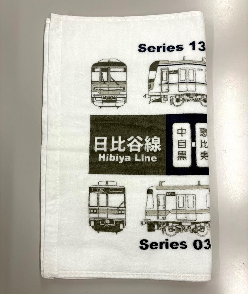 東京メトロ フェイスタオル 日比谷線 | 東京メトロ | 鉄道甲子園