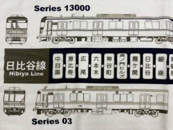 見本品 関係者 鉄道 東京メトロ 日比谷線開業 50 周年記念ピンズ