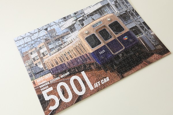阪神電車5001形引退記念ジグソーパズル(300ピース) | 阪神電鉄