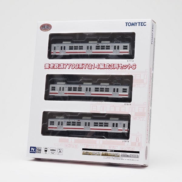 養老 鉄道コレクション 養老鉄道7700系TQ14編成3両セットC | 養老鉄道