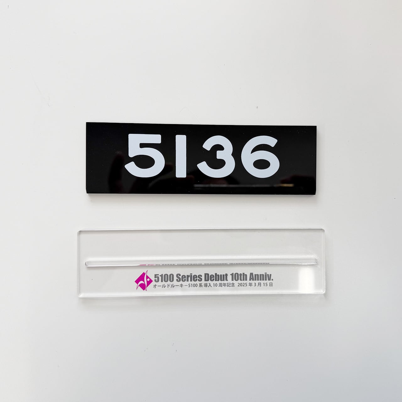 能勢 ＜5100系導入10周年記念＞車番・ワンマン両面プレートスタンド