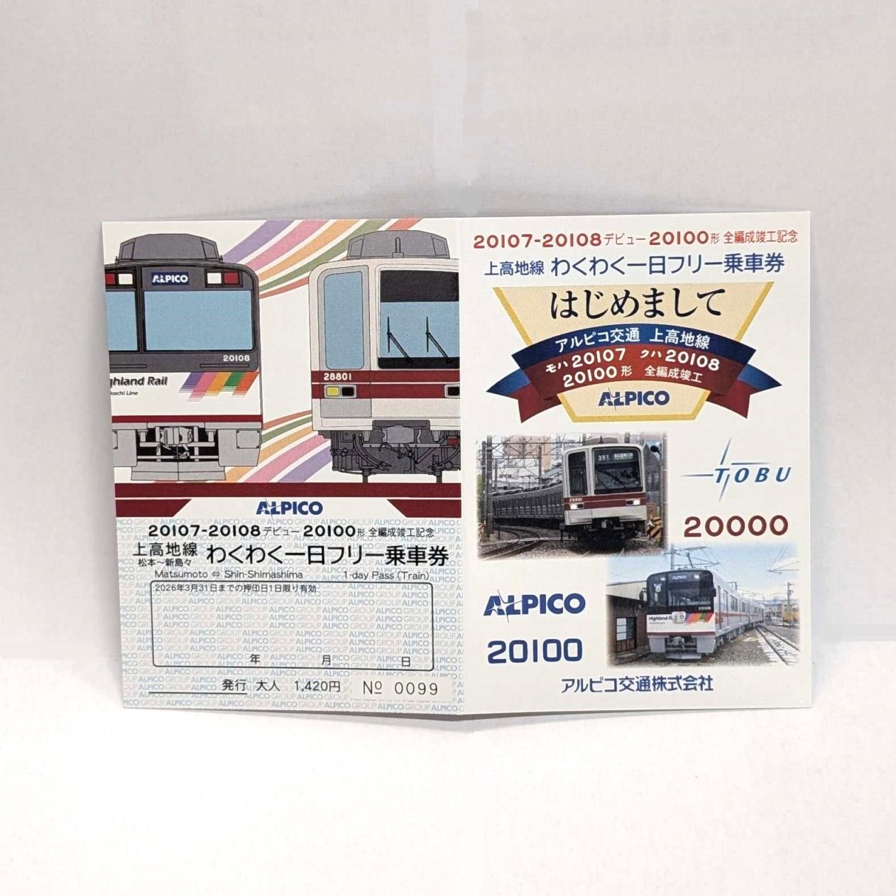 アルピコ交通 車内銘板 アルピコ交通 車内銘板 ⾞内設備のご案内 | 長野のバス・鉄道なら