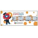 EXPO2025ߥ㥯ߥ㥯ż ե