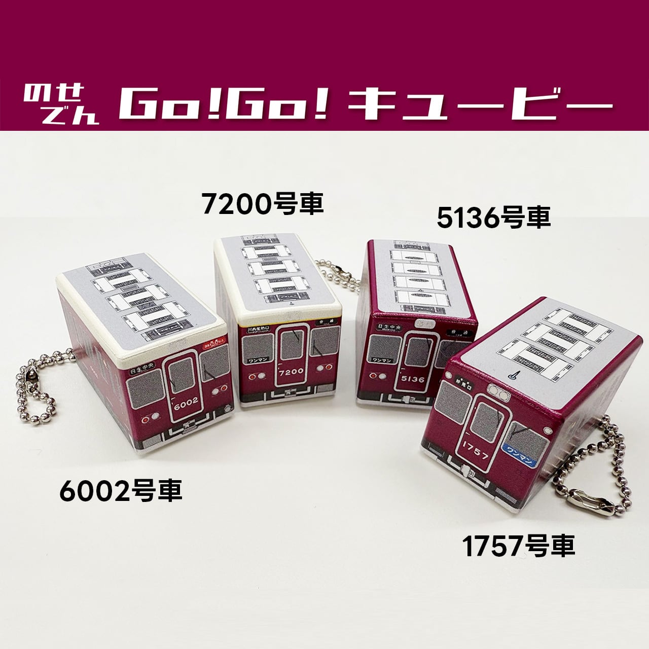 NANKAI 6002 鉄道グッズ キーホルダー付き Yahoo!オークション