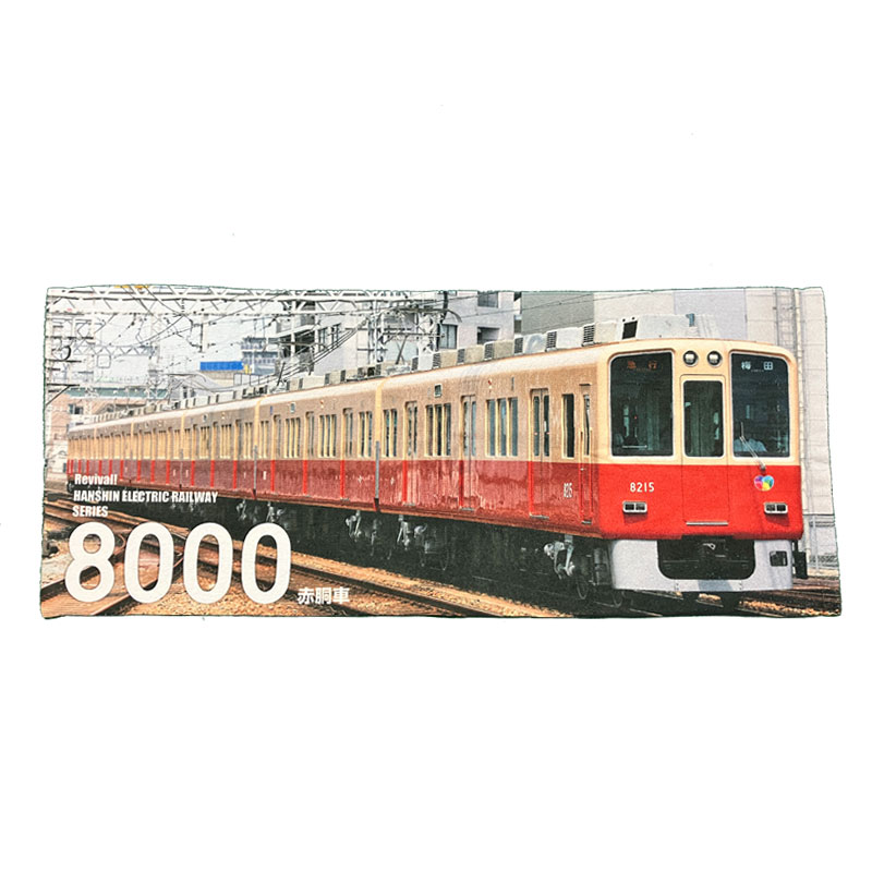 8000系赤胴車フォトフェイスタオル | 阪神電鉄商品 | 鉄道甲子園