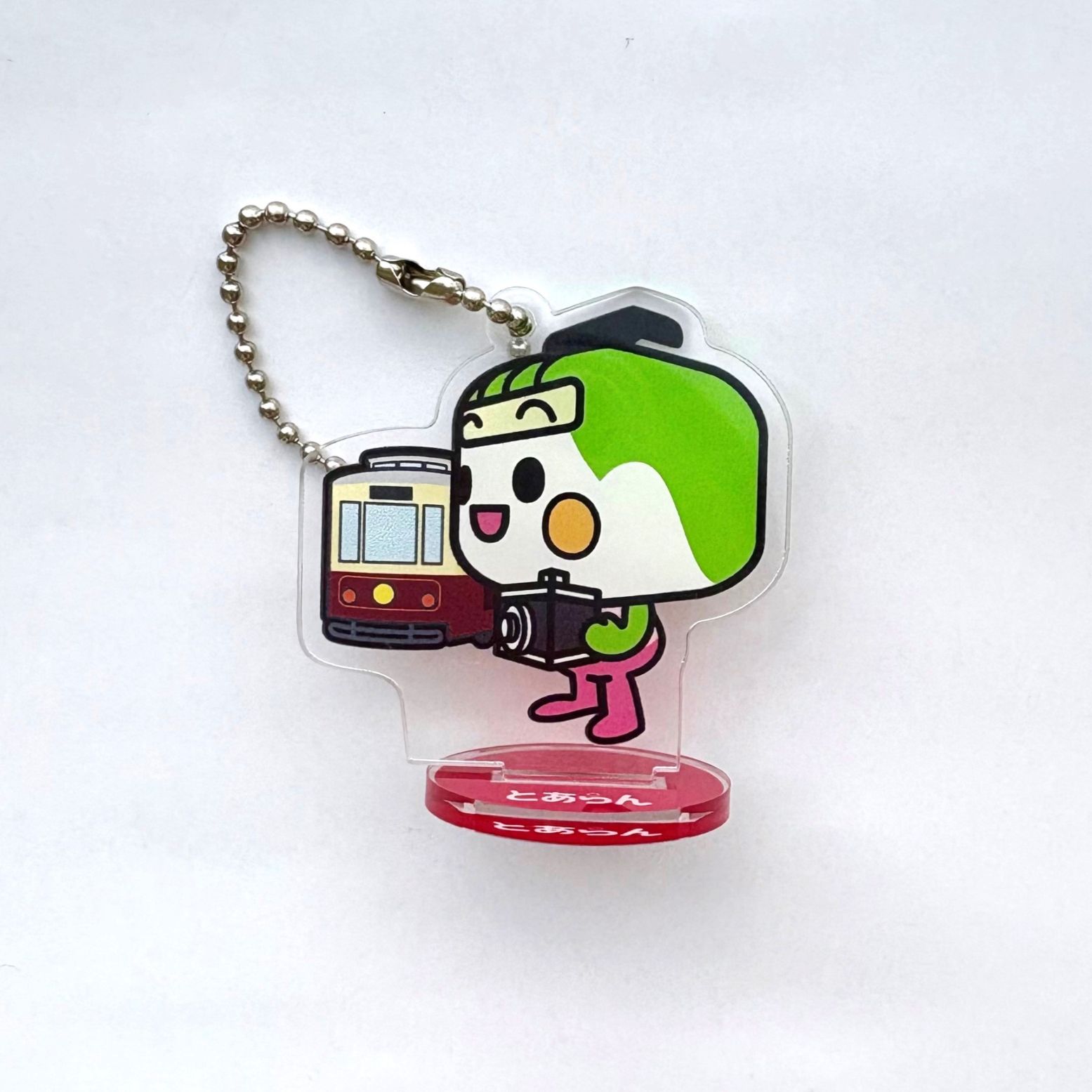 東京都交通局 アクリルスタンドキーホルダー とあらん(しゅみ