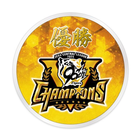 2025リーグ優勝記念ヘッドマーク・コースター | すべての商品 | 鉄道