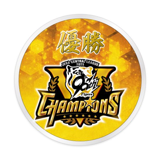 2025リーグ優勝記念ヘッドマーク・コースター | すべての商品 | 鉄道