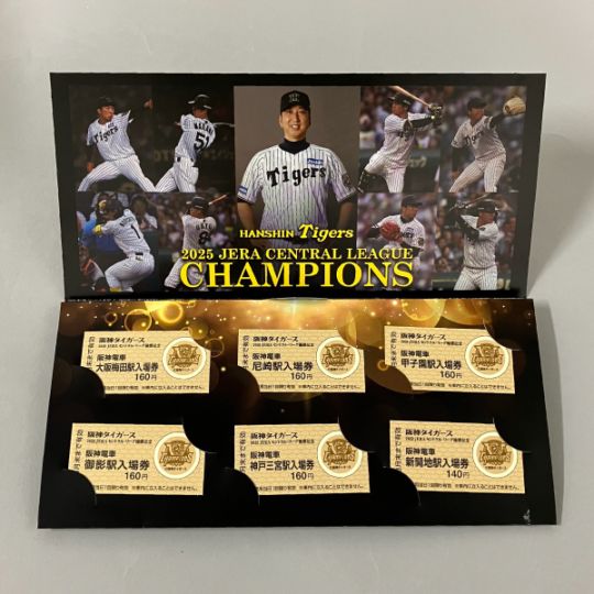 2025リーグ優勝記念 6駅入場券セット | すべての商品 | 鉄道