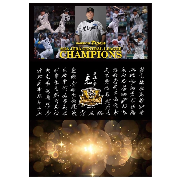 2025リーグ優勝記念 6駅入場券セット | すべての商品 | 鉄道