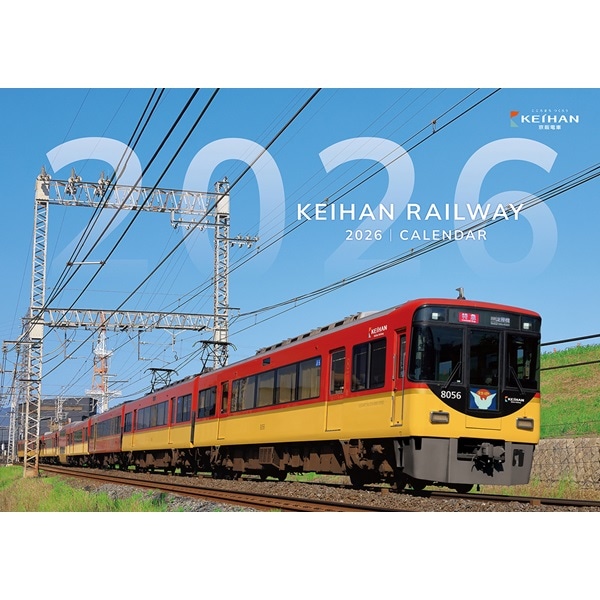 京阪電車2026カレンダー | カレンダー | 鉄道甲子園オンラインショップ
