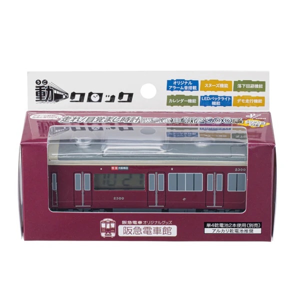阪急電車型　置き時計 ✨好評販売中✨ 鉄道ファンにはたまらない！ 阪急電車型の