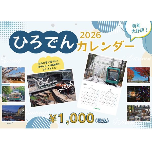 2026ǯ�Ҥ��Ǥ󥫥�����