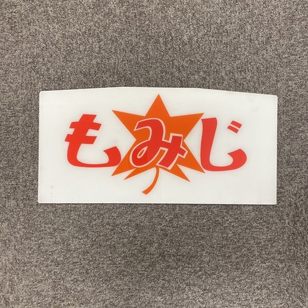 No8.��ɸ�ʤ�ߤ���