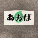 No7.��ɸ�ʤ����С�