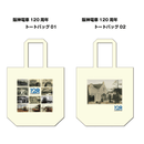 ��SALE�ۺ���ż�120��ǯ��ǰ �ȡ��ȥХå�(2��)