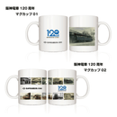 ��SALE�ۺ���ż�120��ǯ��ǰ �ޥ����å�(2��)