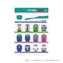 JR�̳�ƻ���õ���֤��� ���ꥢ�ե�����