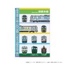 JR�̳�ƻ �������� ���ꥢ�ե�����