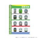 JR�̳�ƻ ȡ������ ���ꥢ�ե�����