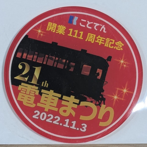 ���ȤǤ� ��21�󤳤ȤǤ��ż֤ޤĤ�إåɥޡ���������륳��������