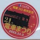 ���ȤǤ� ��21�󤳤ȤǤ��ż֤ޤĤ�إåɥޡ���������륳��������