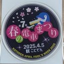 ���ȤǤ� ��7�󤳤ȤǤ�դ��ż֤ޤĤ�إåɥޡ���������륳��������