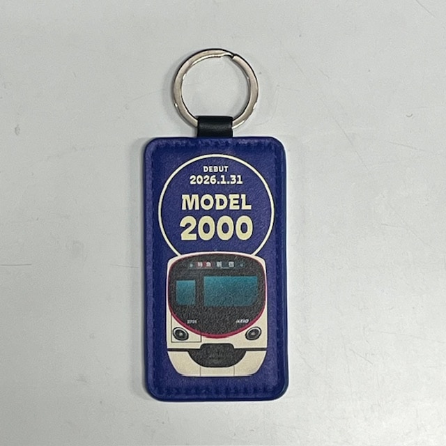 京王 2000系キーホルダー | 京王電鉄商品 | 鉄道甲子園オンラインショップ