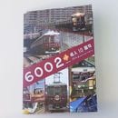 ǽ�� 6002����Ƴ��10��ǯ��ǰ �ŷ�2�祻�å�