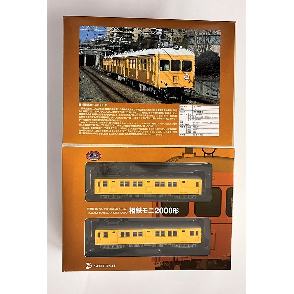 鉄道コレクション 相鉄 9000系、新7000系、モニ2000系　3個セット 相模鉄道 鉄道コレクション(相鉄モニ2000形) | 相模鉄道 | 鉄道甲子園