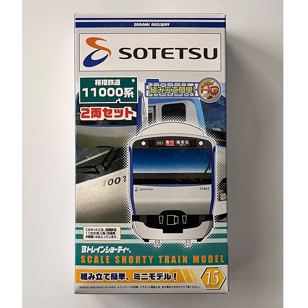 Bトレインショーティー 相鉄　まとめ売り 相模鉄道 Bトレインショーティー(相鉄11000系) | 相模鉄道 | 鉄道
