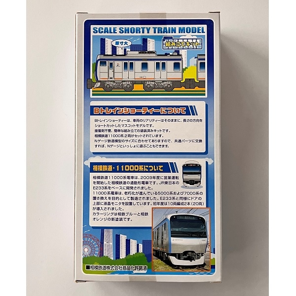 SALE】相模鉄道 Bトレインショーティー(相鉄11000系) | 模型・おもちゃ
