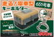������Ŵ�����롪�żַ������ۥ������651���