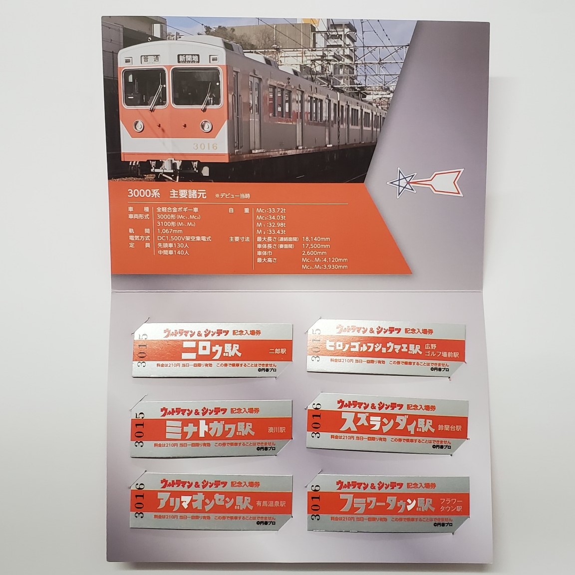 ��Ŵ ����ȥ�ޥ������ƥ� ����� ��ǰ������ʣ������������ס�