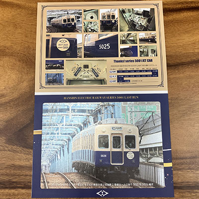 ����ż�5001�� LAST RUN�᥿��ե��ȥե졼��