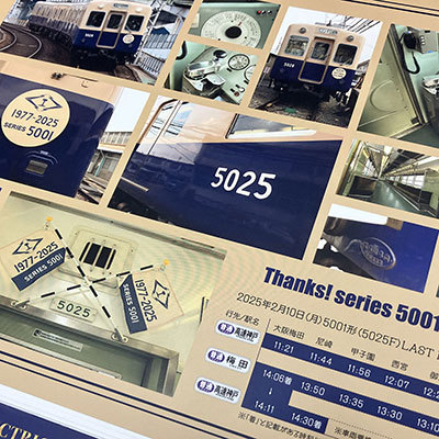 ����ż�5001�� LAST RUN�᥿��ե��ȥե졼��