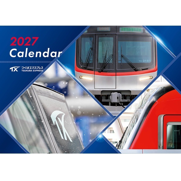 つくばエクスプレスカレンダー 2027年版（壁掛け用） | カレンダー