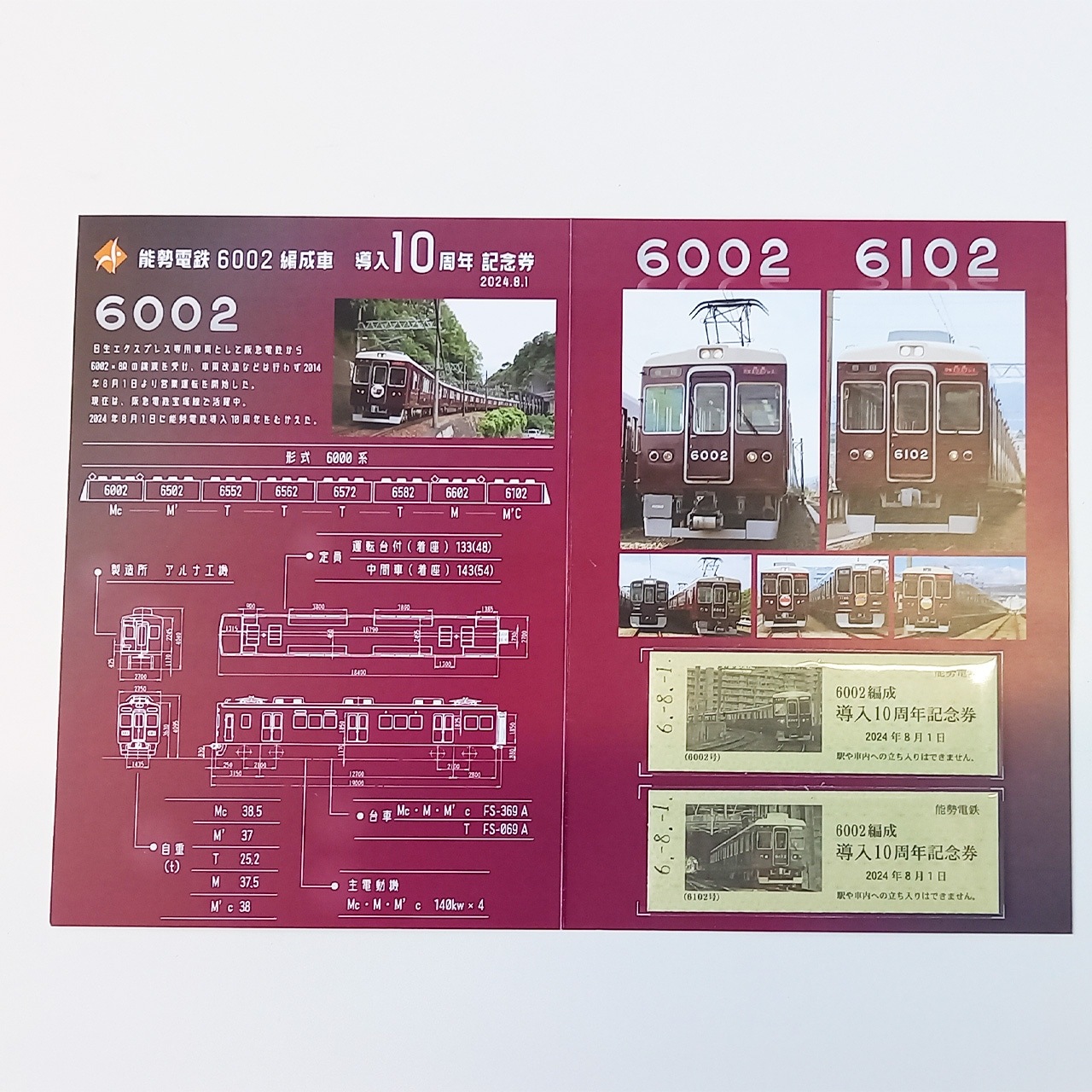 ǽ�� 6002����Ƴ��10��ǯ��ǰ �ŷ�2�祻�å�