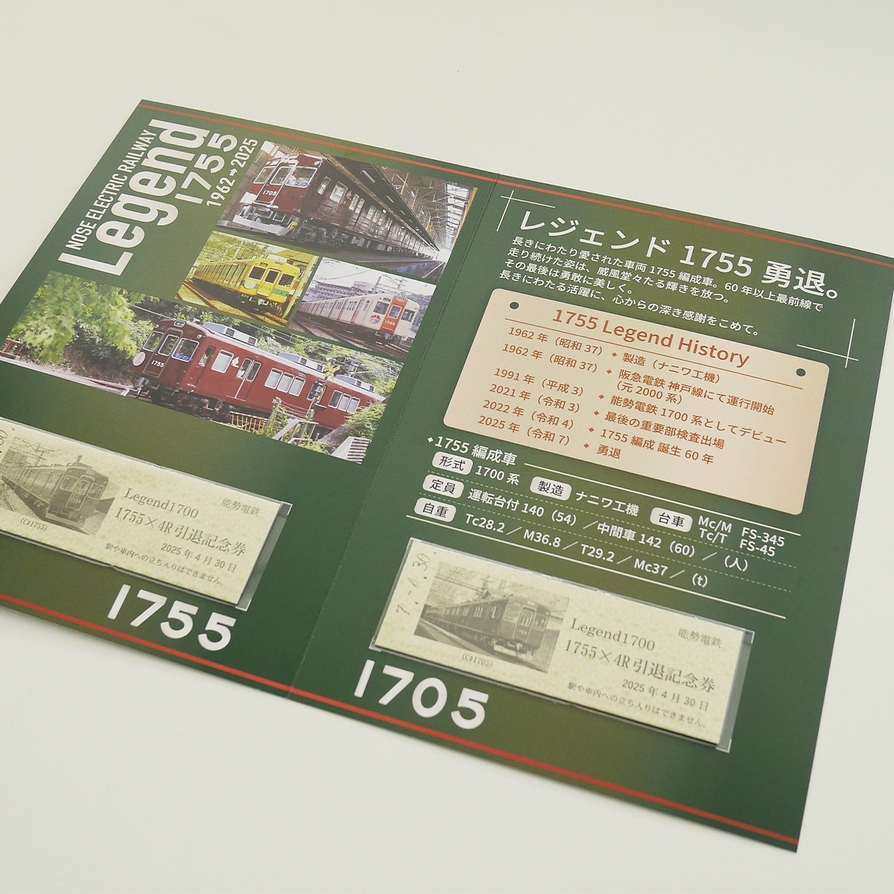 ǽ�� 1755��4R ͦ�൭ǰ �ŷ�2�祻�å�