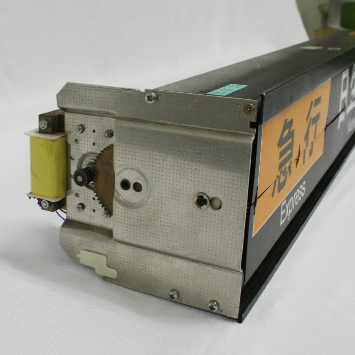 近鉄電車 鉄道部品 反転フラップ式案内表示機