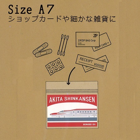 JR�졡ZIPPER BAG E5E6E7