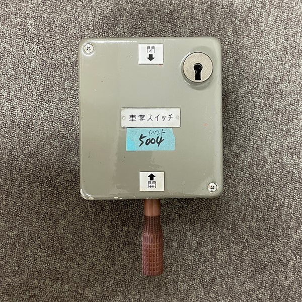 No9.車掌スイッチ | 【鉄道部品】はんしんまつり2025 入札 | 鉄道