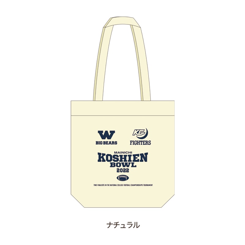 2022甲子園ボウル オリジナルトートバッグ | 甲子園ボウルグッズ