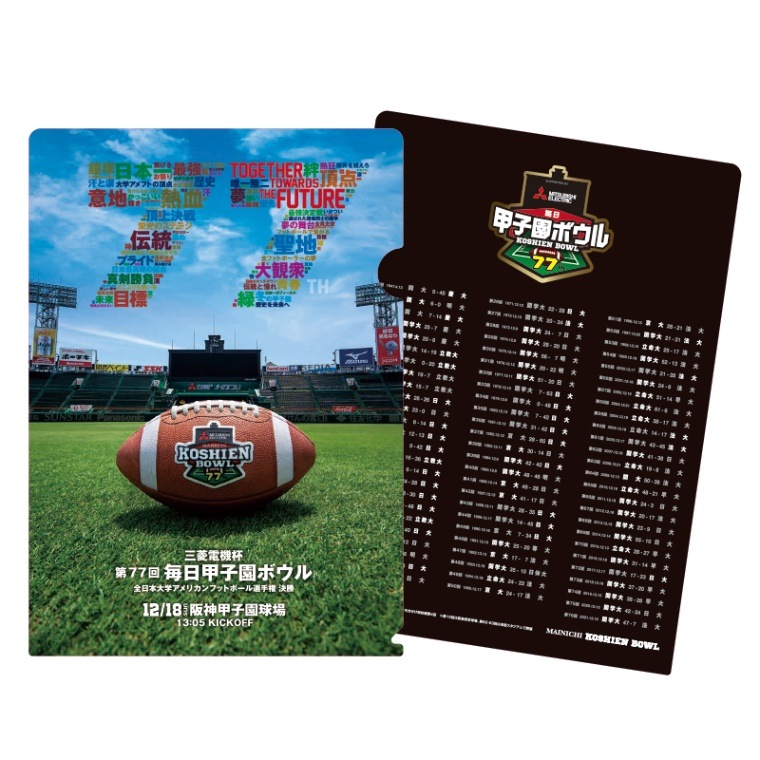 甲子園 100周年 クリアファイル　7種類　選手権大会のキセキ Amazon.co.jp: 甲子園 球場 100周年 クリアファイル 選手権の