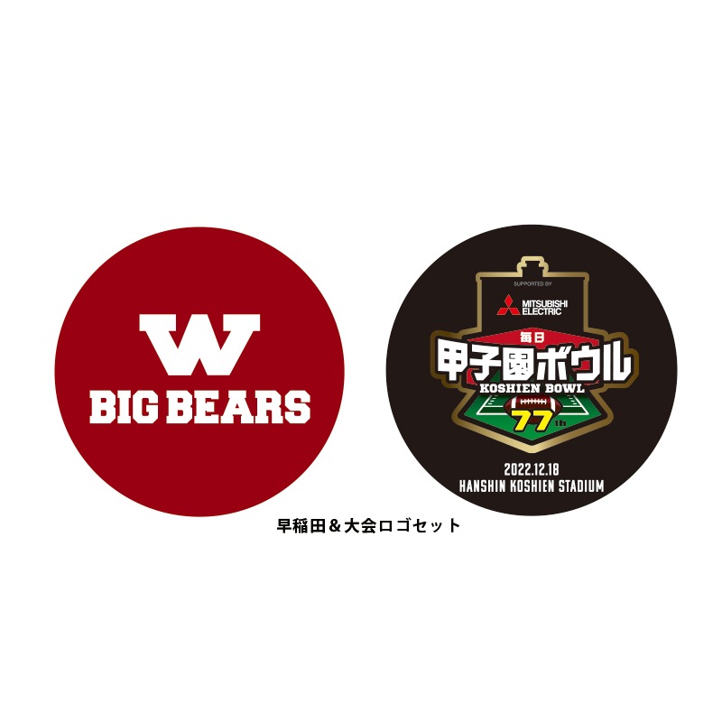 2022甲子園ボウル 缶バッジセット | 甲子園ボウルグッズ | HCLスポーツ