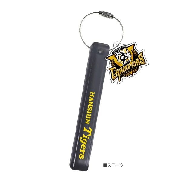 □2025リーグ優勝記念ルームキーホルダー カラー：スモーク | すべての