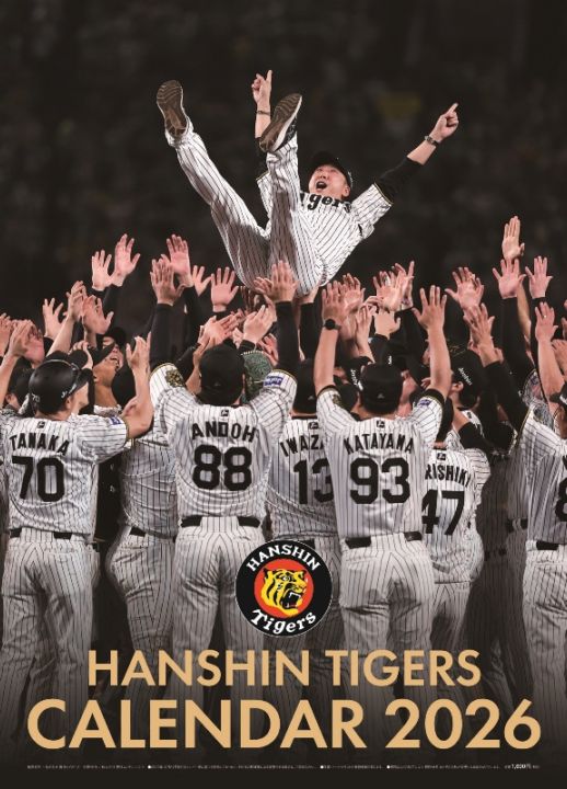 阪神タイガース2026カレンダー（壁掛けタイプ） | タイガースGOODS