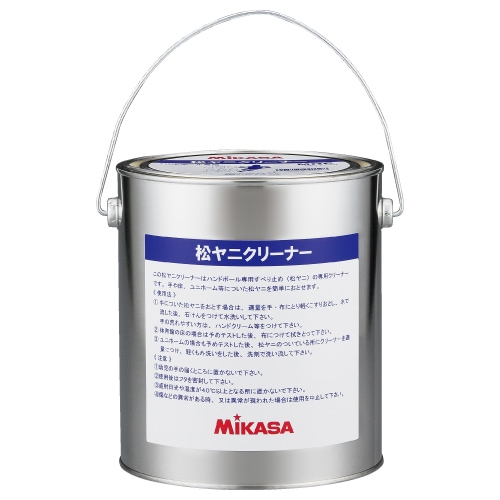 【MIKASA】松やにクリーナー