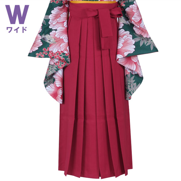  ワイドサイズ 臙脂×無地(W15) レンタル 袴単品 P165-LLW