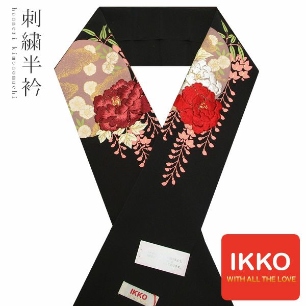 刺繍半衿 IKKOブランド 牡丹の刺繍 刺繍半衿 IKKOブランド 黒 牡丹の刺繍 販売 半衿 020284 | 販売商品